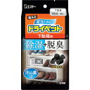 エステー 備長炭ドライペット 下駄箱用 【品番:ST90815】
