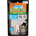 エステー 備長炭ドライペット クローゼット用 【品番:ST90968】