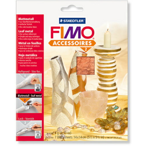 【メール便対応】ステッドラー日本（STAEDTLER）　211591）フィモ　リーフメタル　ブロンズ　【品番：8..