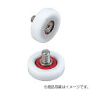 【メール便対応】スガツネ工業 中荷重防錆型樹脂ベアリング KSUS型 外周フラットタイプ ねじ軸仕様 【品番:KSUS-268/S1SUS】