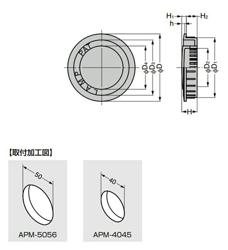 スガツネ工業　LAMP　プラスチック空気孔 APM型 打込みタイプ　ホワイト　【品番：APM-4045W】