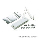 スガツネ工業 ソフトダウンステー重量扉用 アルミフレーム取付セット AS-HDS-10 2本使い用 【品番:AS-HDS-10MR-BL-30-6】(4)
