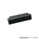 【メール便対応】スガツネ工業 アート引手 ATS-100型 ワンタッチ取付 ブラック 【品番:ATS-100-16B】(4)