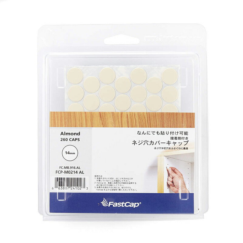 スガツネ工業　ねじ穴 カバーシール ミニボックス入 直径14mmタイプ　アーモンド　【品番：FCP-M0214-A..