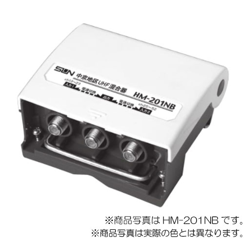 Other Supplies - サン電子　地上デジタル放送用 特定地域向UHF/UHF混合器　【品番：HM-203KB】