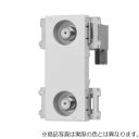 サン電子 新4K・8K衛星放送対応 直列ユニット・端末用 2端子型 【品番:CSF-K77W-RPAC】