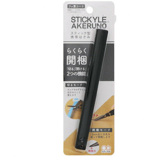 【メール便対応】サンスター文具（sun-star） スティッキールはさみAKERUNO BK 【品番：S3719073】