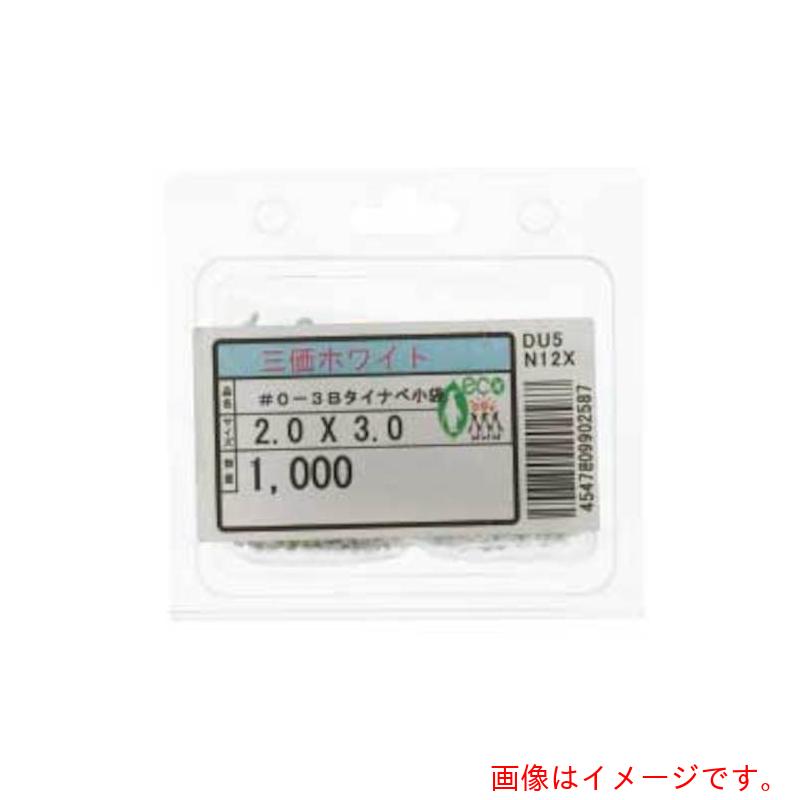 サンコーインダストリー（SUNCO）　三価ブラック　＃0−3（＋）Bタイナベ　1000入　2．0×8．0　（1000本入）　【品番：40-00-B700-0020-0080-04】