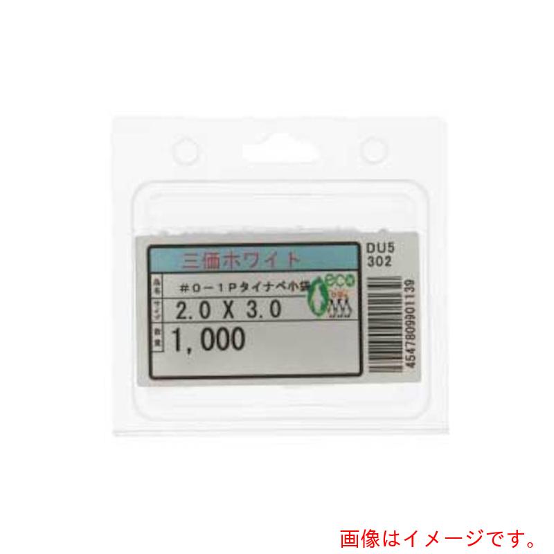 サンコーインダストリー（SUNCO）　三価ブラック　＃0−1（＋）Pタイナベ　1000入　2．0×4．0　（1000本..