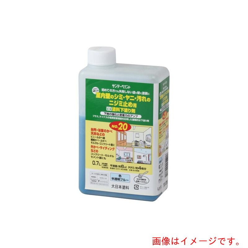 サンデーペイント　水性塗料下塗り剤No．20　半透明ブルー　700M　【品番：2132SY】