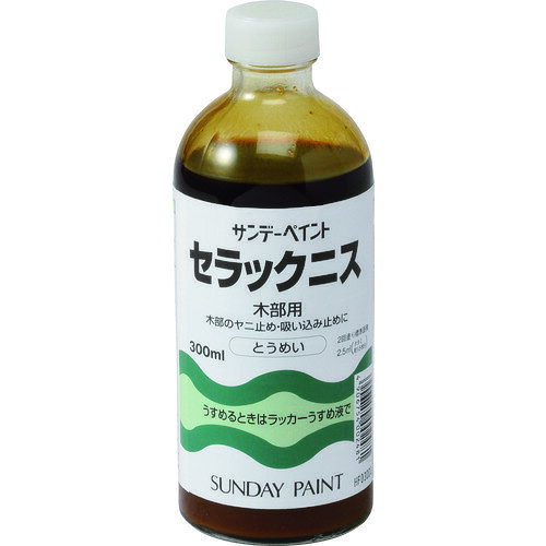Paint - サンデーペイント　セラックニス　300M　【品番：24472】