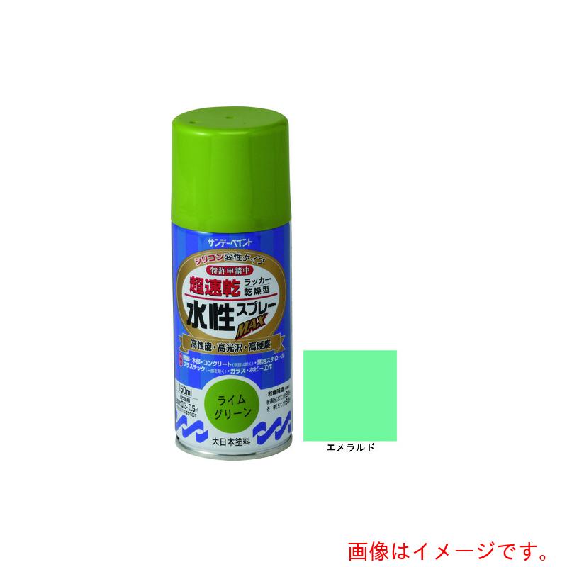特長 ●特定化学物質障害予防規則、有機溶剤予防規則適用外です。 ●ラッカースプレー並みの超速乾水性スプレーです。 ●硬くて強い塗膜が被塗物を守ります。 ●密着力に優れ、折り曲げにも強い力を発揮します。 仕様 ●色：エメラルド ●容量(L)：0.15 ●乾燥時間：半硬化乾燥20℃約20分、5℃30分 ●塗布面積(［［M2］］)：約0.3〜0.5 ●指触乾燥時間：20℃約8分、5℃約16分 ●塗り重ね可能時間：20℃約2時間、5℃約3時間 ●塗り重ね回数：2 質量・質量単位 ●183.0g 【メーカー名】サンデーペイント（株） 【メーカー品番】261277