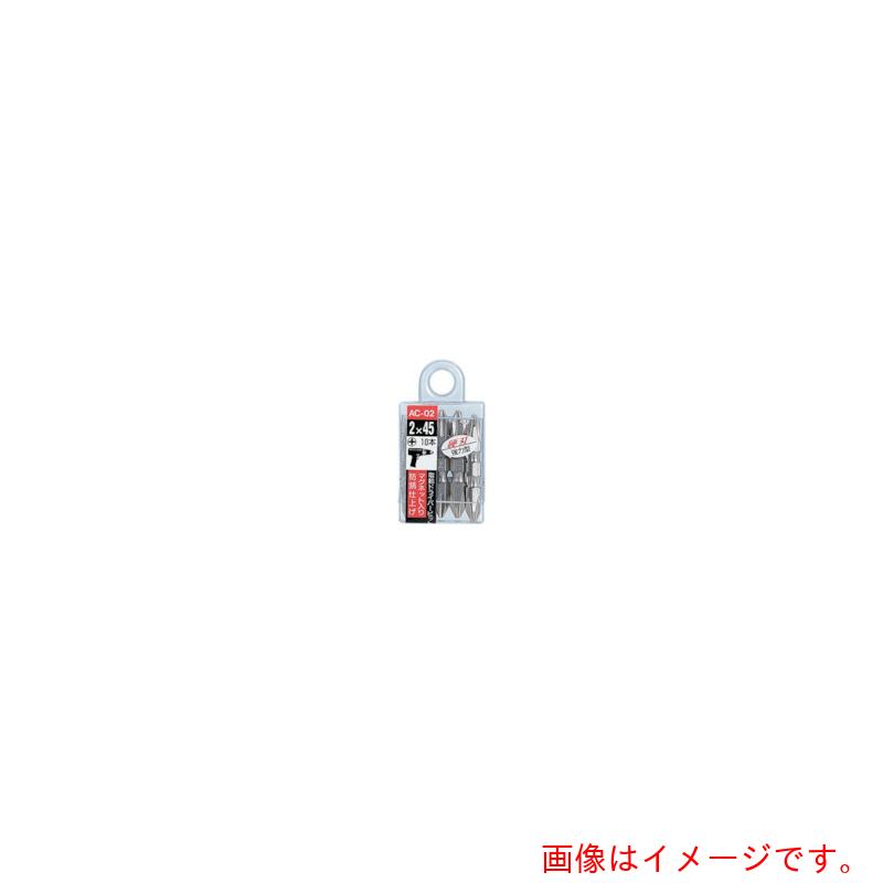【メール便対応】サンフラッグ（SUNFLAG） シルバー両頭ビット10本組 ＃2X45 【品番：AC02】