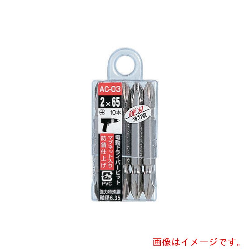 【メール便対応】サンフラッグ（SUNFLAG）　シルバー両頭ビット10本組　＃2X65　【...