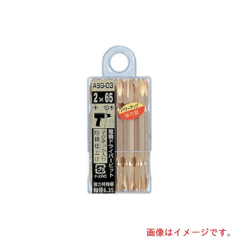 【メール便対応】サンフラッグ（SUNFLAG） ゴールド両頭ビット10本組＃2X65mm 【品番：ASG03】