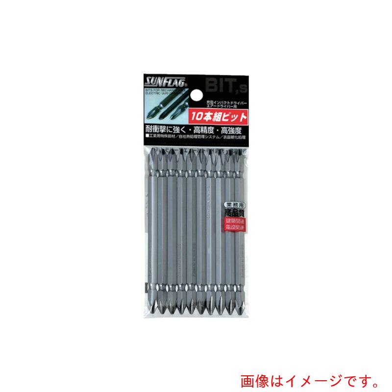 【メール便対応】サンフラッグ（SUNFLAG） ブロンズ両頭ビット ＃2×150 （10本入） 【品番：ASV-2150M-2-150】