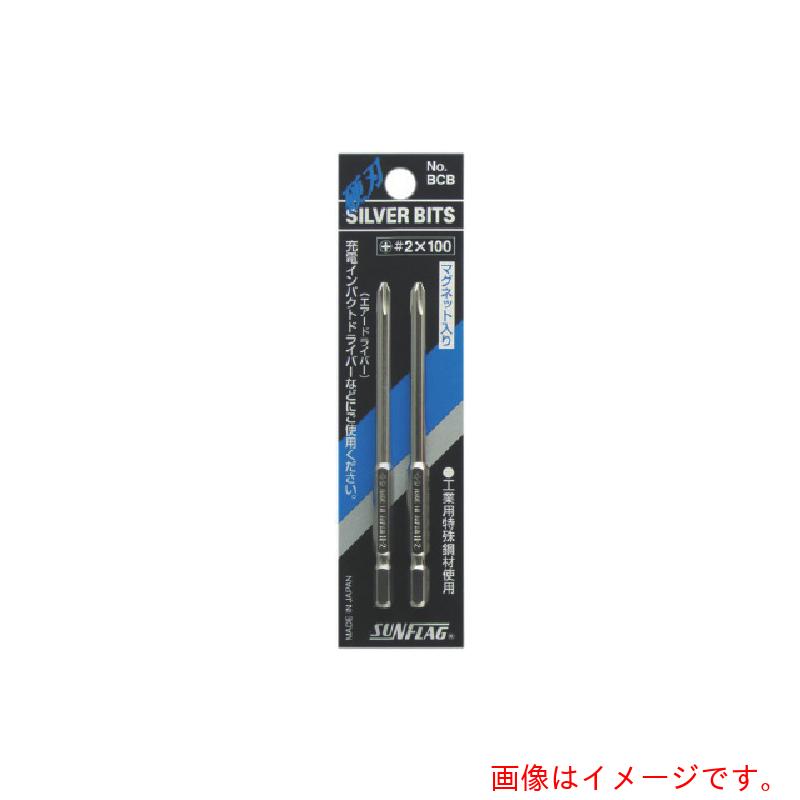 【メール便対応】サンフラッグ（SUNFLAG） 段付シルバービット＃1X110mm 【品番：BCB1100】