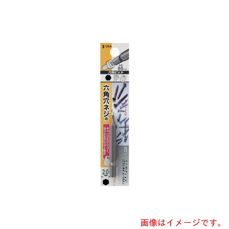 特長 ●光学機器に使用されている特殊表面加工仕上げで錆びにくい特性を持っています。 ●高い硬度性により、粘り強く、耐摩耗性、耐衝撃性に優れています。 用途 ●自動車関連・工場内作業などの六角ネジ締めに。 ●サイズHEX8.0 質量・質量単位 ●30.0g 【メーカー名】サンフラッグ（株）（旧 新亀製作所） 【メーカー品番】DSA-8-65