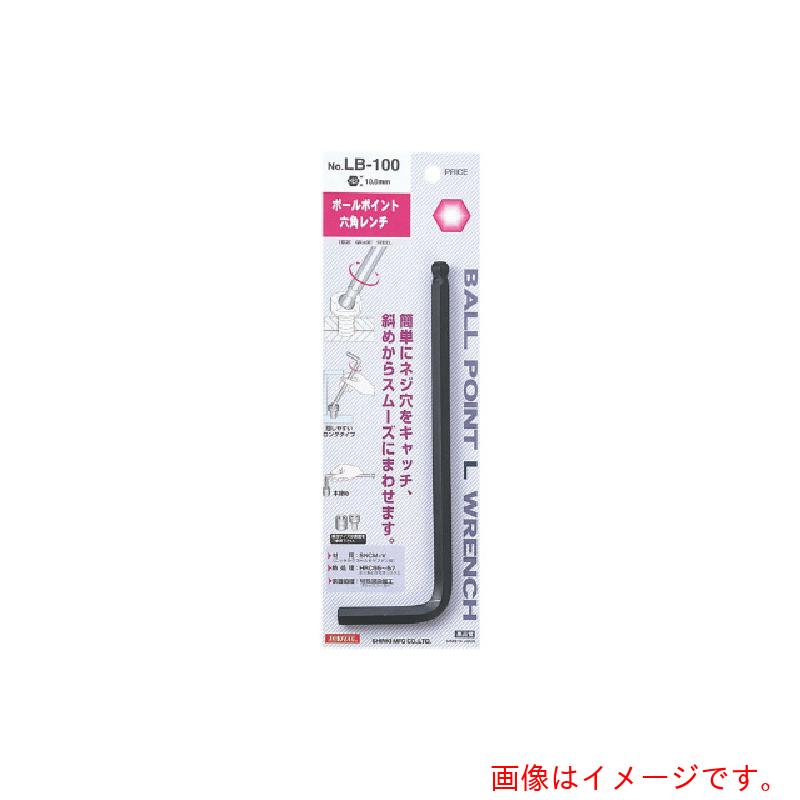 【メール便対応】サンフラッグ（SUNFLAG） ボールレンチ 10MM 【品番：LB-100BP】