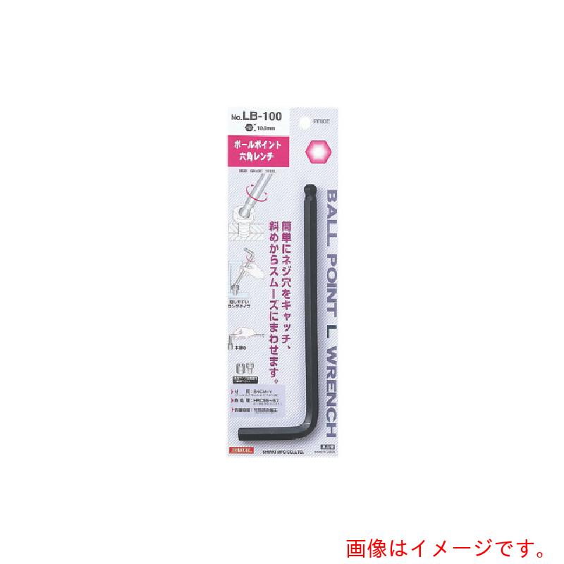 【メール便対応】サンフラッグ（SUNFLAG） ボールレンチ 1．5MM 【品番：LB-15BP】