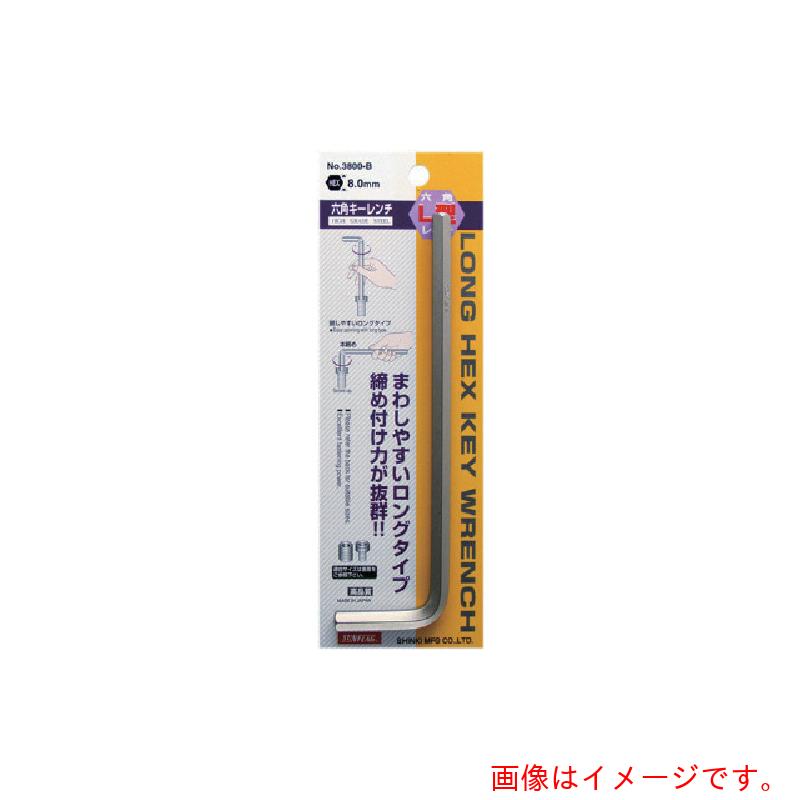 【メール便対応】サンフラッグ（SUNFLAG） 六角キーレンチロング1本組6．0mm 【品番：NO.3800-B-6.0】