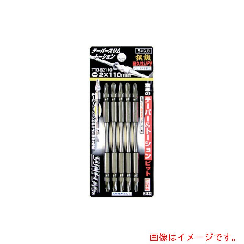 【メール便対応】サンフラッグ（SUNFLAG） テーパースリムトーションビット5本組 ＃2X110 【品番：TTB52110】