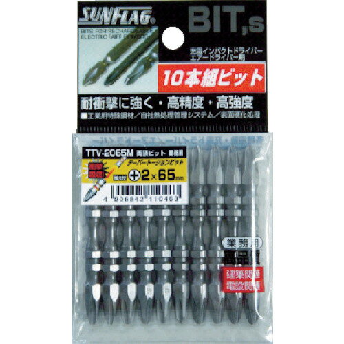 【メール便対応】サンフラッグ（SUNFLAG） テーパースリムトーションビット10本組＃2X65 【品番：TTV2065M】