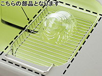 LIXIL(サンウェーブ) 水切りワイヤートレー 【品番:JWMT-Y1】●