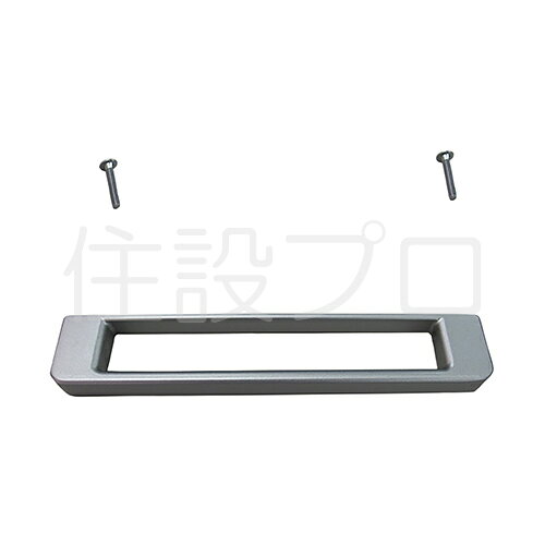 ●ネジピッチ150ミリ ●［コの字型］W＝180 ●PITTOシリーズ専用 【メーカー名】（株）LIXIL 【メーカー品番】N21-081トッテP150X　