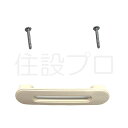 【メール便対応】LIXIL(サンウェーブ) 取手 【品番:NCSトッテビスツキ1X】