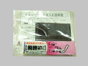 LIXIL(サンウェーブ) お手入れキット 【品番:オテイレキットージンシンクX】◯