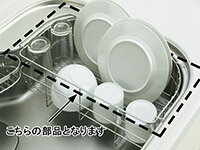 LIXIL(サンウェーブ) 水切りかご 【品番:B1CMK】●