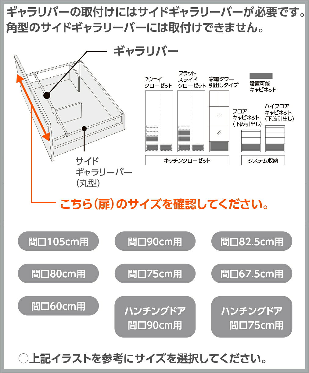 住設プロ 楽天市場店のLIXIL（サンウェーブ）　ギャラリバー（間口750用（パンチングドア・キャッチ用））　グレー　【品番：BTSG-072】｜アングル3
