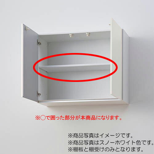 ●ウォールキャビネット内の棚を増やしてスペースを有効活用したい方に。 ●棚受けも同梱しているので設置も簡単です。（棚受け4個同梱） ●セット内容： 棚板×1、棚受け×4 ●間口寸法： 間口80cm用 ●奥行寸法： 約29cm ●カラー： アイボリー ※本商品は棚板と棚受のみの補修部品となり、本体ではございません。 【メーカー名】（株）LIXIL 【メーカー品番】TTS-768X290