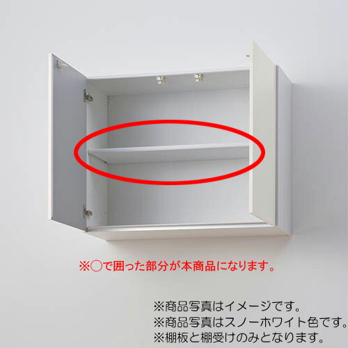 LIXIL（サンウェーブ）　棚板セット 間口45cm用　スレートグレー　【品番：TTS-418X371FX】