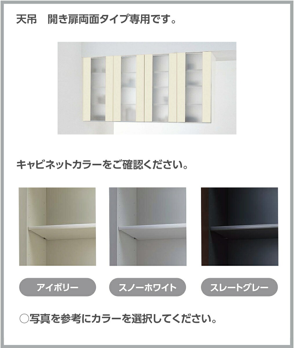住設プロ 楽天市場店のLIXIL（サンウェーブ）　両面開きキャビネット用棚板セット 間口75cm用　スノーホワイト　【品番：TTS-350X371FW】｜アングル2