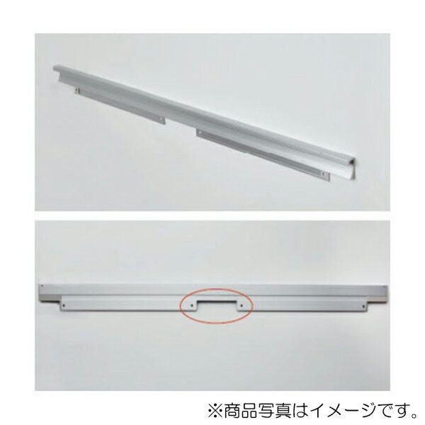 LIXIL（サンウェーブ）　ライン取手 1025mm　【品番：N69Dライン1027X】