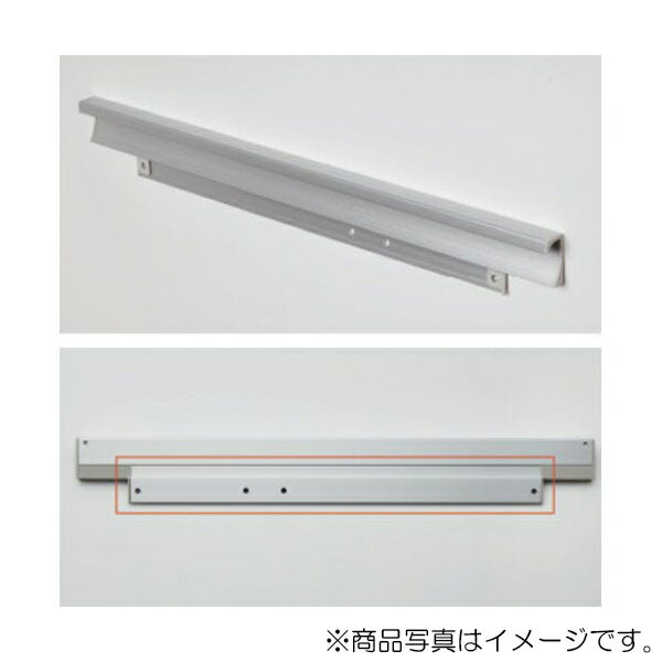 LIXIL（サンウェーブ）　ライン取手 444mm　シルバー　【品番：N69Fライン446X】