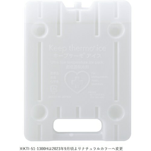 サンユー印刷 キープサーモアイス(超低温保冷剤) KTI−51−1300H −51℃用 1300G 12個入 【品番:KTI-51-1300H-12】