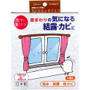 太洋 きになるニオイトリ 結露とカビ対策用(4個入) 【品番:N-C4S】