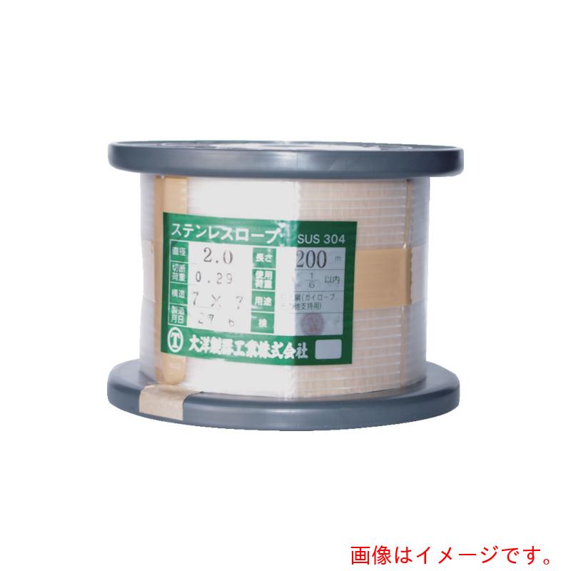 【別途送料あり】大洋製器工業（TAIYO）　SUSワイヤロープ　7×19　6×200m（3002445）　【品番：SUS WR7..