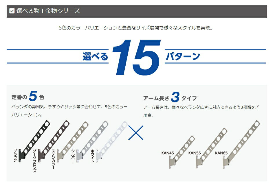 タカラ産業　DRY・WAVE（ドライ・ウェーブ）　窓壁用物干金物　シルバー　【品番：KAN45-S】● 3