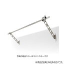 タカラ産業 DRY・WAVE(ドライ・ウェーブ) 腰壁用物干金物 ブラック 【品番:KBN35-K】