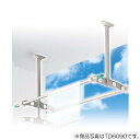 タカラ産業 DRY・WAVE(ドライ・ウェーブ) 吊下げ型可動式物干金物(昇降タイプ・ショート) 【品番:TD4560】●