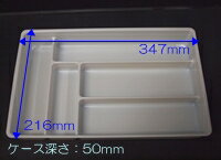 タカラスタンダード　引出しインナーケース　ヒキダシインナーケース S　【品番：10134100】●