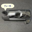 タカラスタンダード スライドバー用フック TN90/102 フッククミ 【品番:10190263】◯