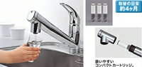 タカラスタンダード　取換用カートリッジ（3個入り）【浄水器内蔵ハンドシャワー水栓用】 　SFC000