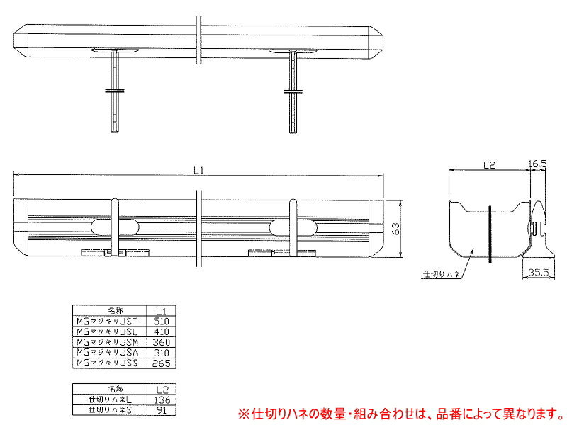 タカラスタンダード　間仕切り名人　MGマジキリJ SM 2　【品番：40452955】●