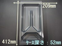 タカラスタンダード　カトラリートレー カトラリートレー209*412　【品番：10146518】