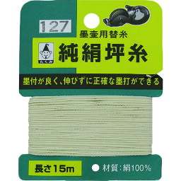 たくみ　純絹坪糸 太さ0.8mm・長さ15m　【品番：127】